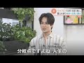 「音楽を通してたくさんの方を笑顔にできたら」“timelesz project”で注目!富山出身 前田大輔さん…仲間と夢を掴む新プロジェクト始動