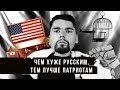 Сталингулаг: сестры Хачатурян, конфликт в Грузии, вторжение Американцев в Чемодановку