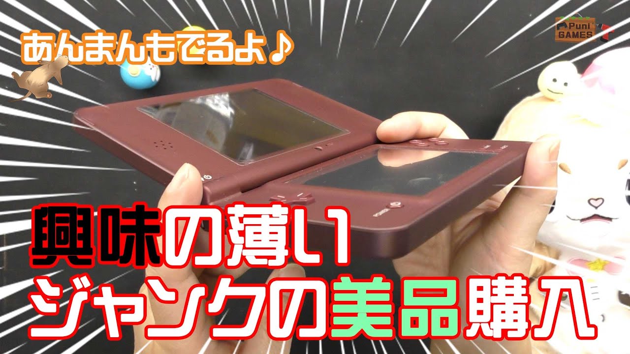 【ジャンク品】DSI ジャンク品 NINTENDO DSi LL 青 充電器込み - メルカリ
