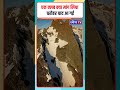 जब बुलडोज़र अमीरों के क्लब तक पहुंचा तो याद आ गई विरासत? | Dhyeya IAS | Mentor atish Singh