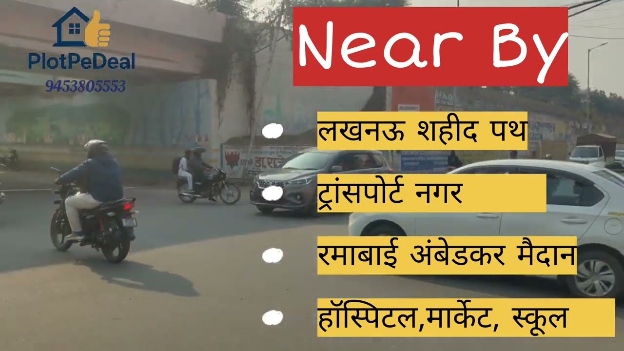 रमाबाई अंबेडकर मैदान से 2.5 KM दूरी पर नगर निगम की सीमा परिक्षेत्र मे लोन की सुविधाएं के साथ प्लांट