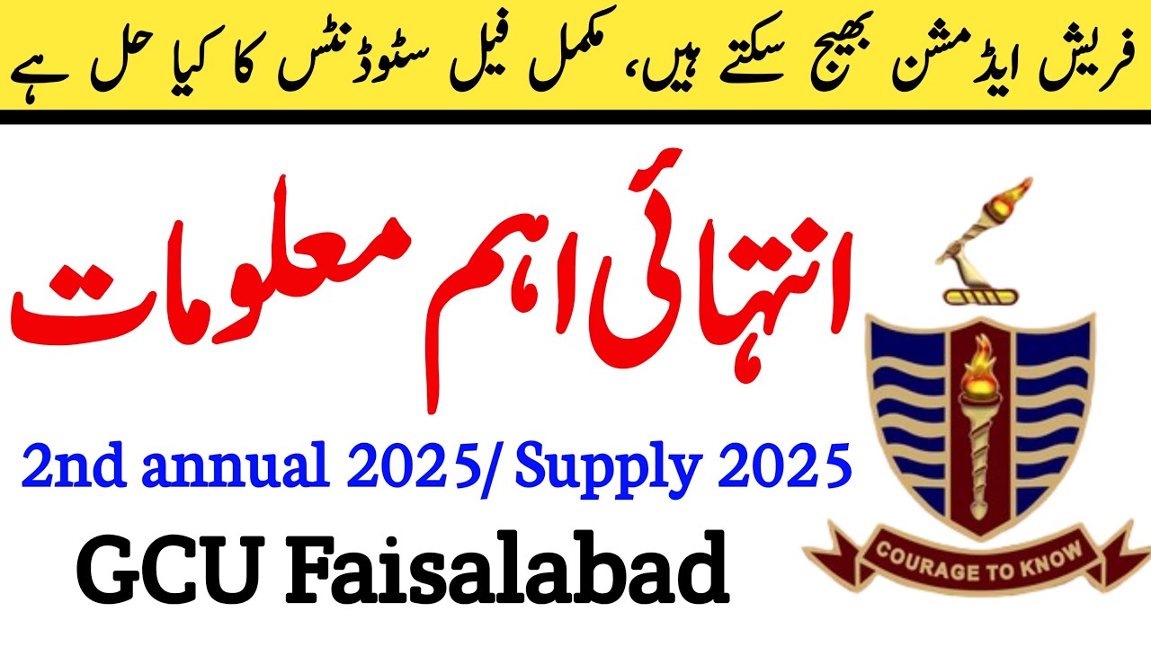 BA BSC BCOM Fresh Admission GCUF | BA BSc BCom Important Information | ADA ADS ADC