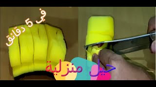 حيل منزلية في 5 دقائق ستندم إن لم تراها - فكر جديد Five Minutes Hacks - New Thought