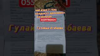 Аденомиоз,полип жок деп чыкты УЗИден