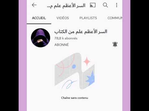 الأوراد الستة الطاقة الكونية من كتاب الله
