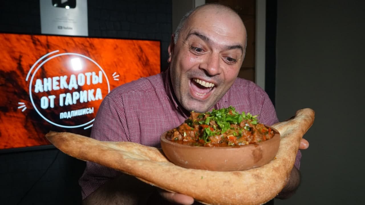 Чашушули по-грузински что это
