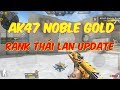 CrossFire Legend: SANG THÁI LAN TRẢI NGHIỆM RANK MỚI UPDATE// TRÊN TAY AK47 NOBLE GOLD