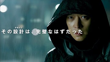 カン・ドンウォン、殺人設計者のリーダーに／映画『プロット 殺人設計者』予告編