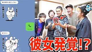 きょんくまメンバーのLINE抜き打ちチェックしたら女性の影が…