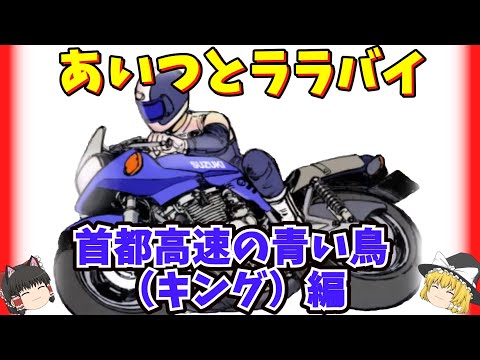 Aitsu to Lullaby