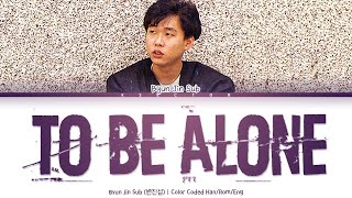 Byun Jin Sub (변진섭) - To Be Alone (홀로 된다는 것) [Color Coded Lyrics Han/Rom/Eng]