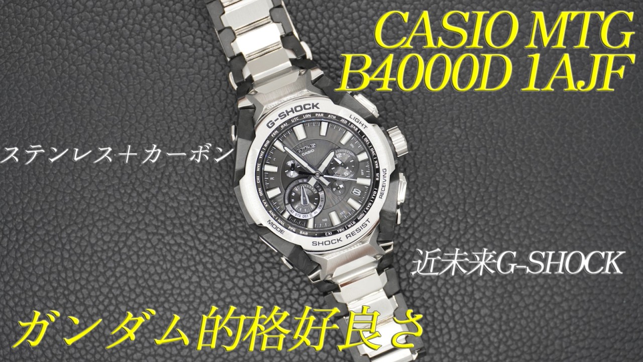 第85回　MTG B4000D 1AJF 実機紹介！　男はみんな大好き！厨二病的カッコ良さがクセになるMTG。