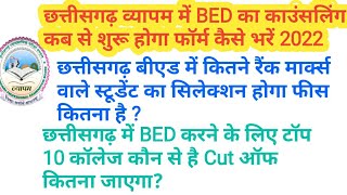 Cg Bed College Seats  Cg Bed Cut Off 2022  Cg Bed Seat Allotment 2022  Cg Bed Counselling
