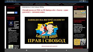 П’ятий позов до ТЦК та СП Дніпра або: «Закон – один для всіх!» - позовна заява