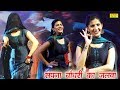 Sapna chaudhary  sapna chaudhary created a stir in kosi kala mathura haryanvi dance 2019  jawan music