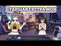 Оказывается у Мацури есть старшая сестра [Hololive Ru Subs]