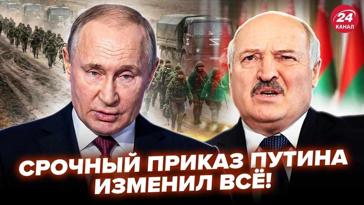 ⚡️СЕЙЧАС! Путин ПРИКАЗАЛ Лукашенку ПОДНЯТЬ ВОЙСКА. Трамп ВЫСТАВИЛ ДЕДЛАЙН по войне. ЛУЧШЕЕ