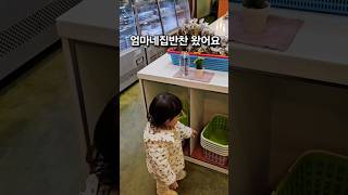 20개월아기 반찬쇼핑해보기 (629days)