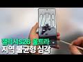 갤럭시 S26 울트라 - 이 정도면 지역 불균형임 ㅋㅋㅋ
