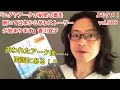 『ユダヤアークの秘密の蓋を開いて日本からあわストーリーが始まります』香川宜子【よむタメ！vol.585】