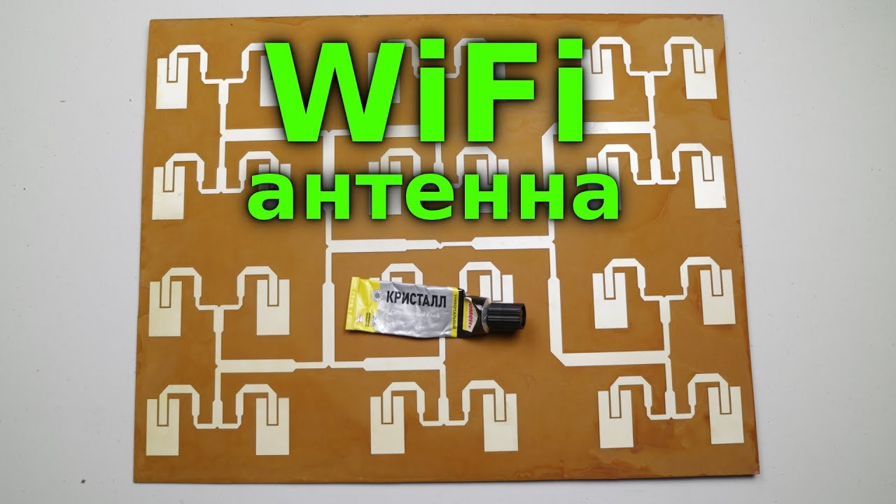 Периферийные устройства - wifi антенна