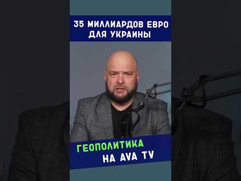 Россия заплатит Украине.