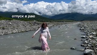 отпуск в раю! с катюшей