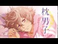 枕男子~甘い夢のつづき~ TVCM(15秒ver.) - by Littlesugar