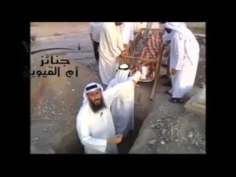 Vidéo: Comment Les Musulmans Sont Enterrés