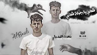 كل حاجة بتعدي عند النقاصة بنهدي  شدي يا رجولة شدي  فالدنيا ما عينا لو ع لخير احنا سوينا محمد البصيلي - اسمعها
