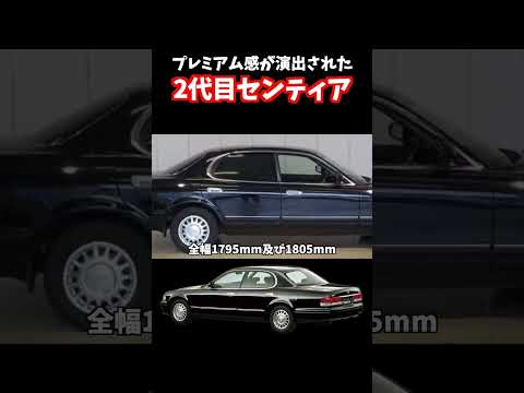 １９９５年１１月に誕生したマツダ２代目センティア ボディラインが美しい 生産台数１万８２００台 Shorts マツダ センティア