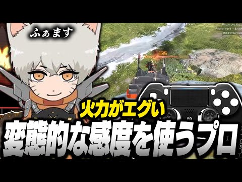【強すぎて敵が可哀想…】変態的な感度を使うPADプロ,ふぁますの感度,デバイスをご紹介!【キル集あり】