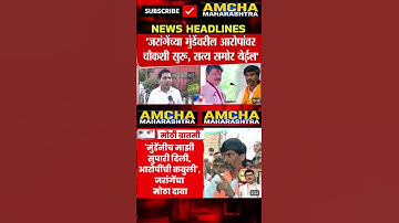 RajThackeray #uddhavthackeray #maratha  Devendra fadnavis AjitPawar Eknathshinde jarange patil BJP