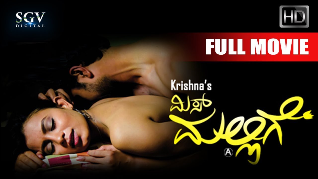 Miss Mallige     2017  Kannada Full HD Movie  New Kannada Movies  Roopa Ranjan