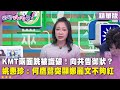 2026縣市選舉情勢
