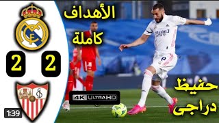 ترتيب وجدول مباريات الدورى الاسبانى