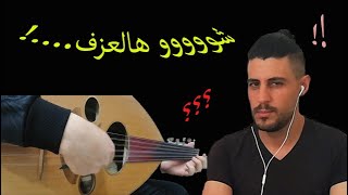 عزف المتابعين ( تقييم مستوى وملاحظات هامة جدا )