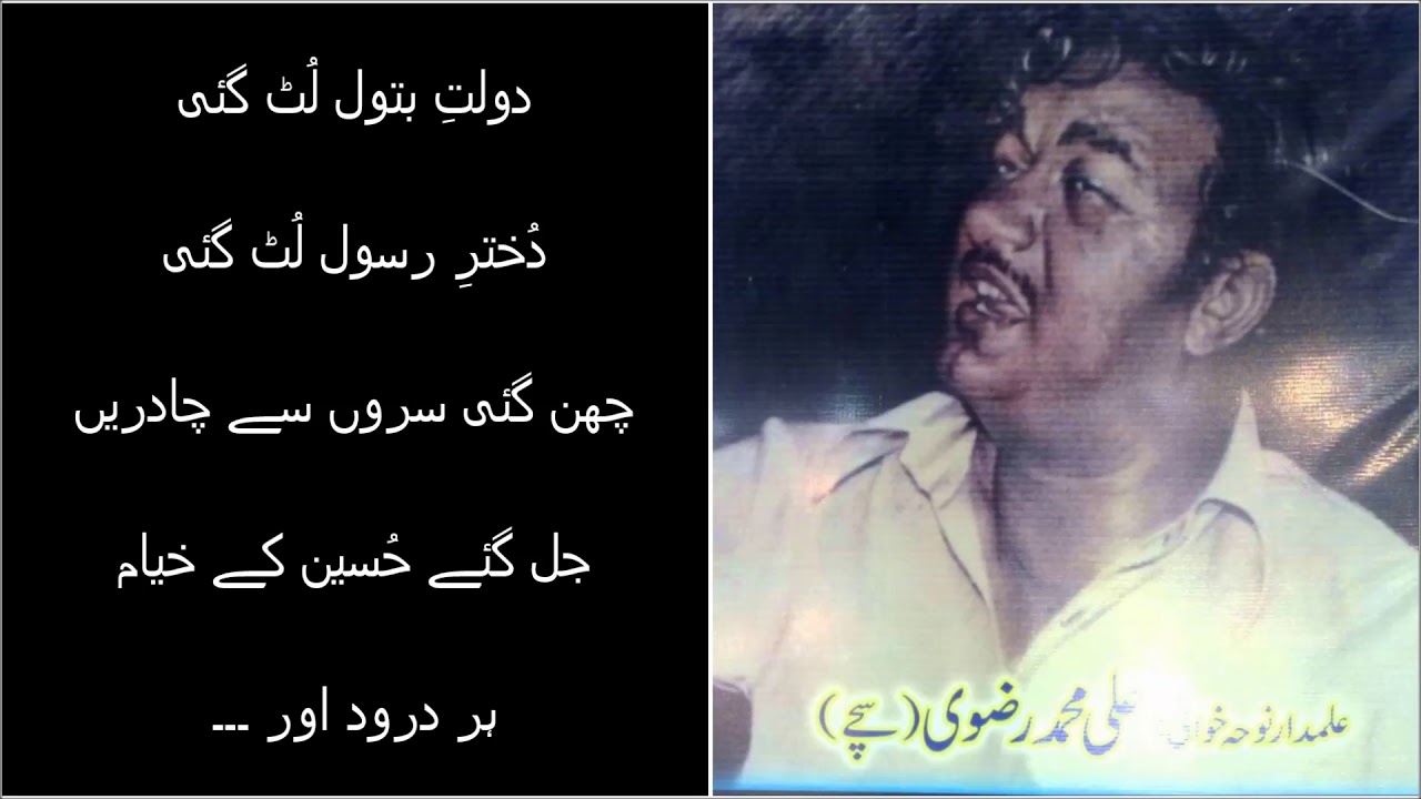 Har Durood Aur Har Salam-Sachey Bhai