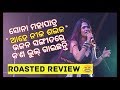 Roasted review on song ahe nila saila sung by sona mohapatra  truly desi odia   odia review  