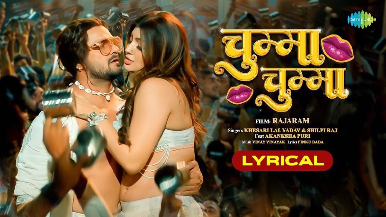 Chumma Chumma (Lyrical)