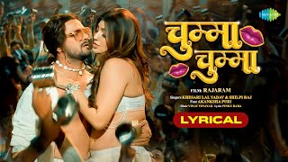 चमम चमम Chumma Chumma Lyrical Khesari Lal Yadav Ft. Akanksha Puri भजपर गन