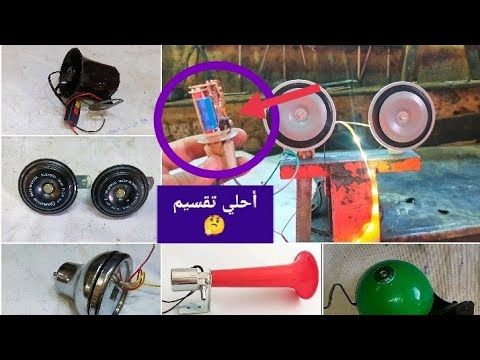 تردد الكل كيفية عمل صوت كل هواء وتردد بنفسك عن طريق الفلاشر أحلي تقسيم هورنات