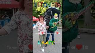 19.05.24г. МОЯ МОЯ...   Богдан Тихончик, Звучит на танцплощадке в Гомельском парке