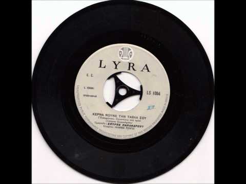 Spyros Papandreou -