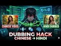 🥳“Chinese Content Ko Hindi Me Badlo 🔥 100% AI Dubbing (Copyright Free)”