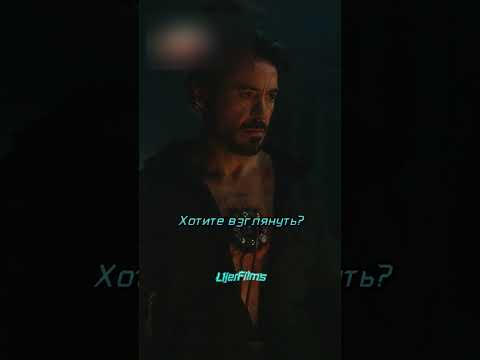 Так появился магнит в груди Тони Старка😱🔥(Железный человек)#shorts #марвел #железныйчеловек #кино