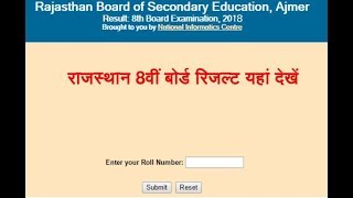 rajresults.nic.in 8th result 2019 name wise, Rajasthan Board 8th Class Result 2019