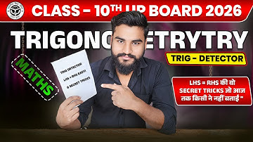 Trigonometry Proving Tricks | LHS = RHS Masterclass | Class 10 Maths UP Board 2026 | TRIG DETECTOR 🔍