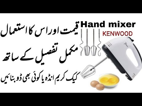 pics Kenwood Dough Mixer Price In Pakistan beater hand mixer kenwood 7speed electric hand mixer beater price in pakistan kenwood beater