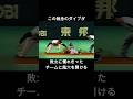 新庄剛志と亀山努‼絶望の暗黒時代から這い上がった2人の救世主 #プロ野球 #阪神タイガース #亀新フィーバー